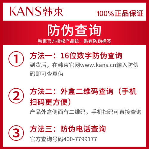 韩束红蛮腰精华液紧致抗皱环六肽舒缓补水保湿面部护肤品官网正品 - 图1