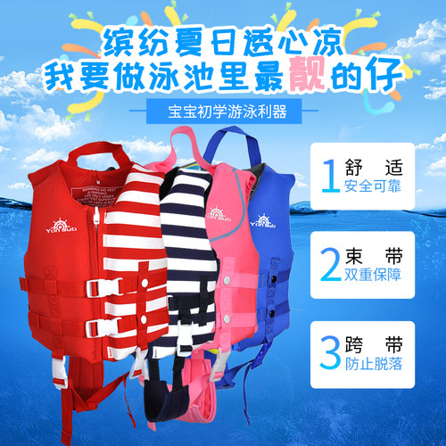 浮潜漂流海边玩水装备男女孩儿童宝宝学游泳跨带大浮力救生衣背心 - 图0