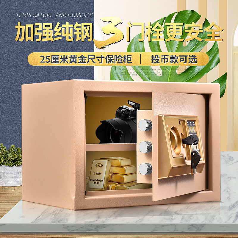 保险箱家用防盗抖音同款迷你存钱罐 真尚美智能办公家具工厂店保险箱
