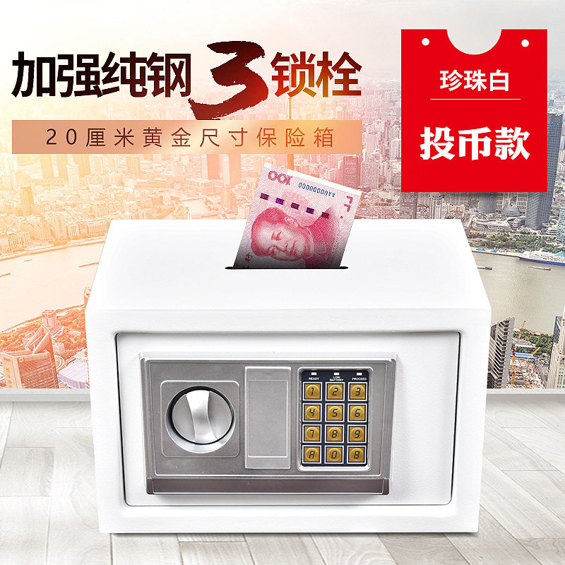 保险箱家用防盗抖音同款迷你存钱罐 真尚美智能办公家具工厂店保险箱