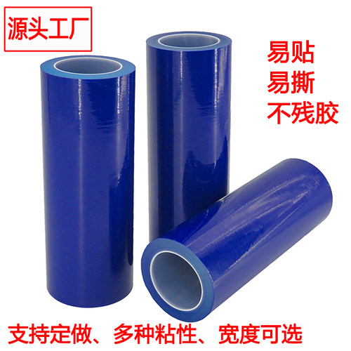 中粘蓝色PE胶带自粘膜宽50cm金属不锈钢拉丝板保护膜电器贴膜包邮 - 图0
