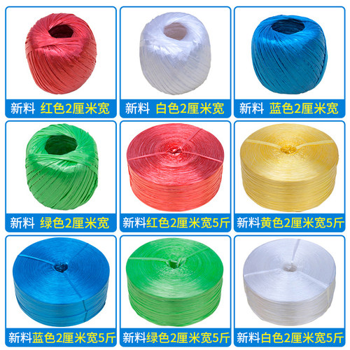 塑料绳撕裂带粉红色塑料棋撕裂带尼龙绳捆带捆绑绳包装绳爬藤绳 - 图2