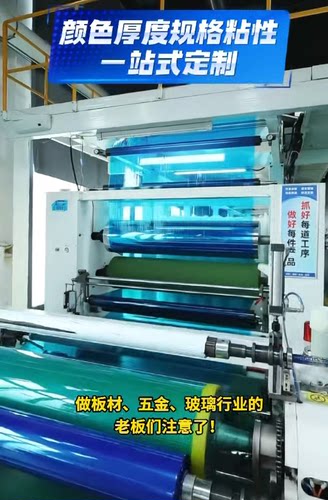 中粘蓝色PE胶带自粘膜宽50cm金属不锈钢拉丝板保护膜电器贴膜包邮 - 图3