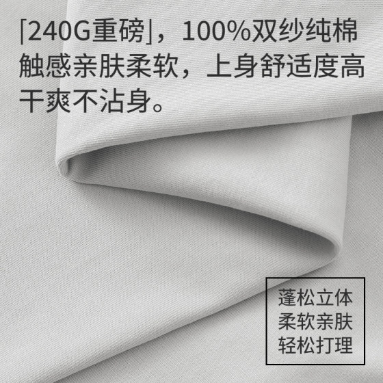 240g heavyweight double yarn long-staple cotton T-shirt breathable