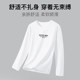莫代尔长袖t恤男装秋冬款抗菌防螨内搭打底衫圆领白色小衫秋衣服