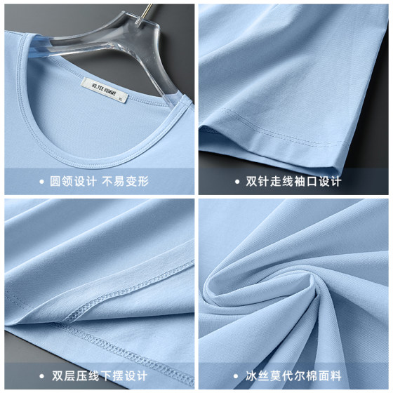 Modal cotton T-shirt with ice silk texture that won’t deform in three years