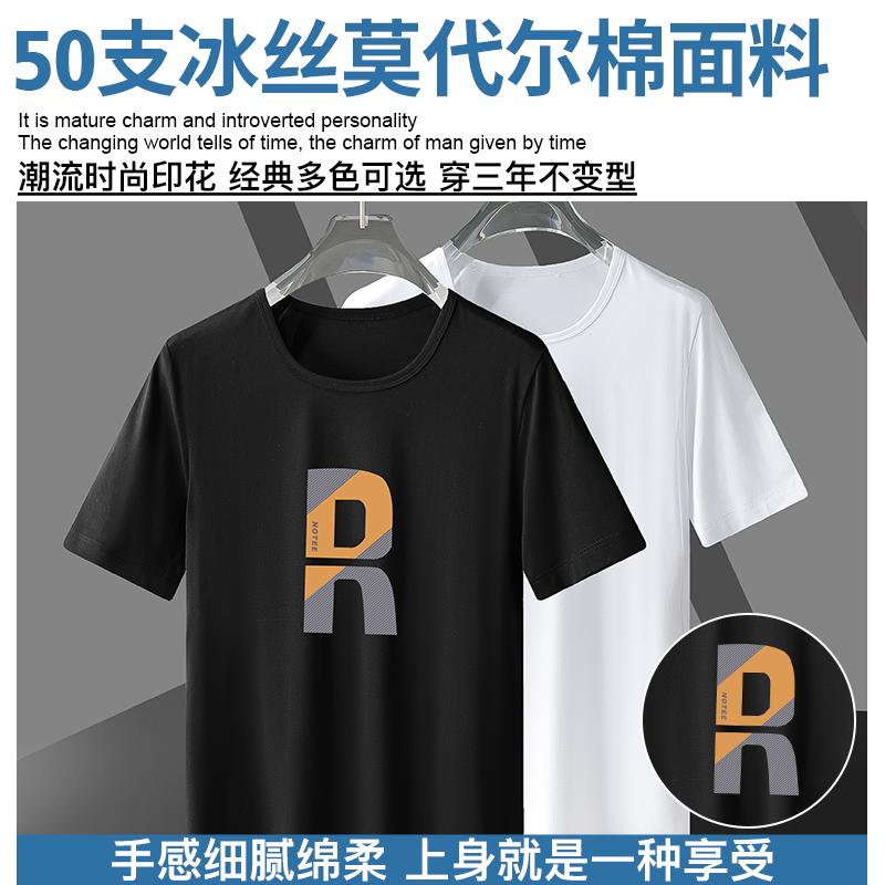 莫代尔冰丝光棉短袖t恤男装夏季2024新款潮牌潮流ins印花冰感半袖 - 图2