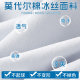Modal cotton ice silk with an icy feel that won’t deform for three years