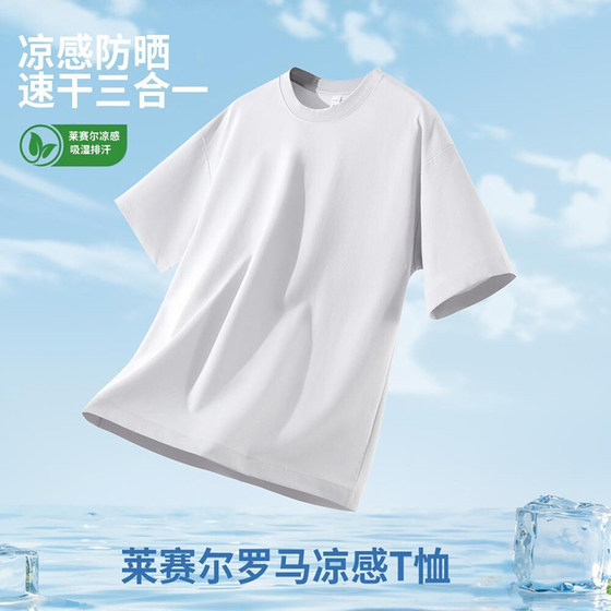 Antibacterial cool Lyocell Roma T-shirt with sun protection and quick drying