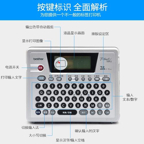 兄弟标签机PT-18RZ充电手持便捷通信电力网络布线防水不干胶线缆标签打印机brother条码机打印机单机电脑两用 - 图2