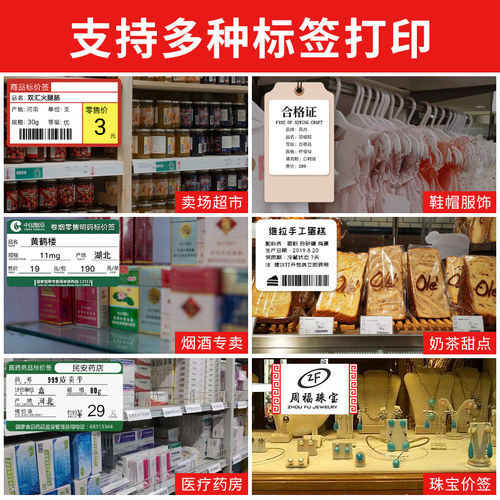 和谊签立得服装吊牌标签打印机超市商品货架价签标签机手持便携式-图3