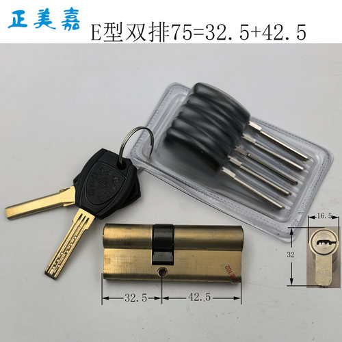 飞云防盗门保德安锁芯G4-70（30+40） G3(30+60)  G2（30+57）G14 - 图2