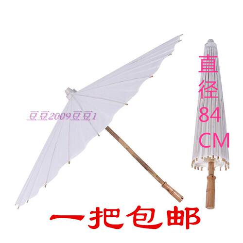 手绘纸伞diy手工绘画伞空白色纸伞幼儿园儿童跳舞伞舞蹈舞台道具 - 图2