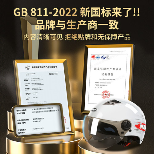 野马3C认证电动摩托车头盔男女士夏季半盔新国标四季电瓶车安全帽 - 图0