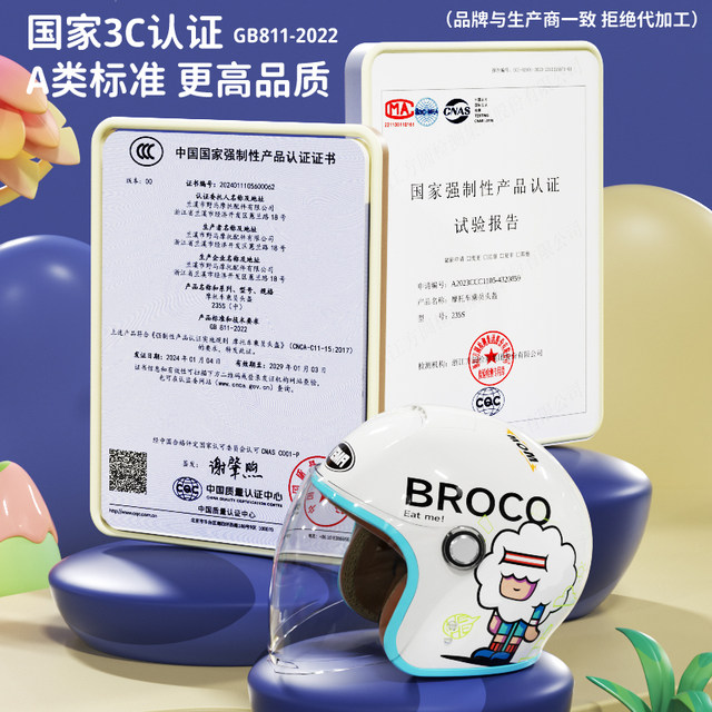 Mustang children's helmet 3C certified boys and girls all seasons cute riding electric motorcycle baby safety helmet