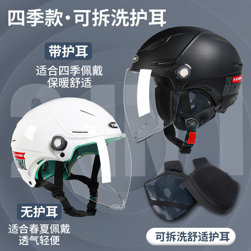 野马3C认证特大号四季头盔大头围男电动车加大码女夏季摩托安全帽 - 图2