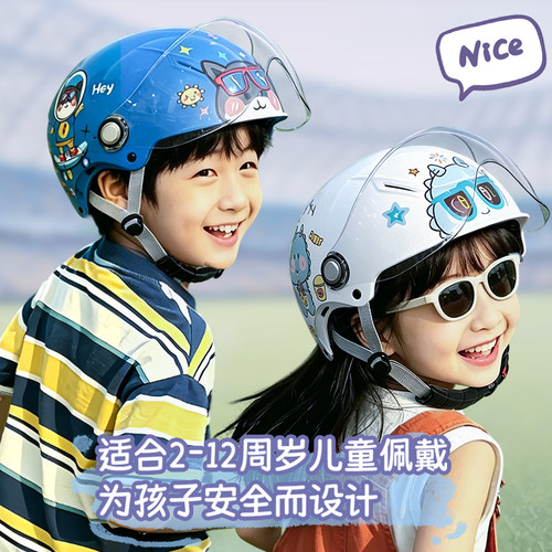 3C认证野马儿童头盔女孩四季款男孩夏季电动摩托车小孩宝宝安全帽 - 图3