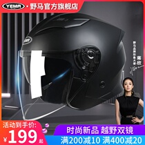 Wild Horse New National Standard Electric Car Helmet Male And Female Winter Warm Seasons Double Mirror Individuality Half Armor Electric Bottle Car Safety Helmet