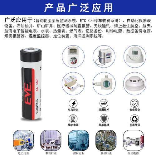 亿纬ER14505锂电池3.6V安川台达编程器广数新代伺服ASD-MDBT0100 - 图1