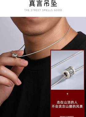 六字真言转运珠男士吊坠男银锁骨