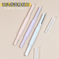 Xiumei Дао 双头带盖！新款修眉刀女士专用安全型高级刮眉刀新手安全型防刮伤