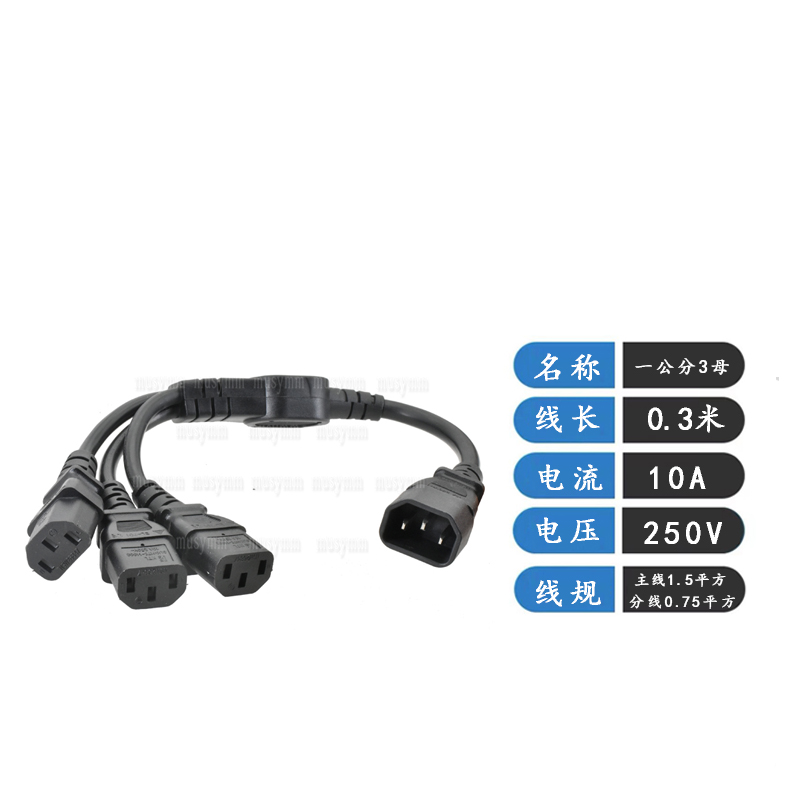 C14-C13品字电源线纯铜线机箱转接头服务器延长线一分二三四五六 - 图2