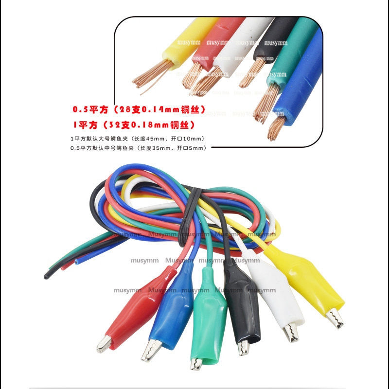 纯铜线鳄鱼夹带线物理实验连接线电学电路测试线彩色鳄鱼夹50CM,淘宝优惠券,粉丝福利购,淘宝优惠卷