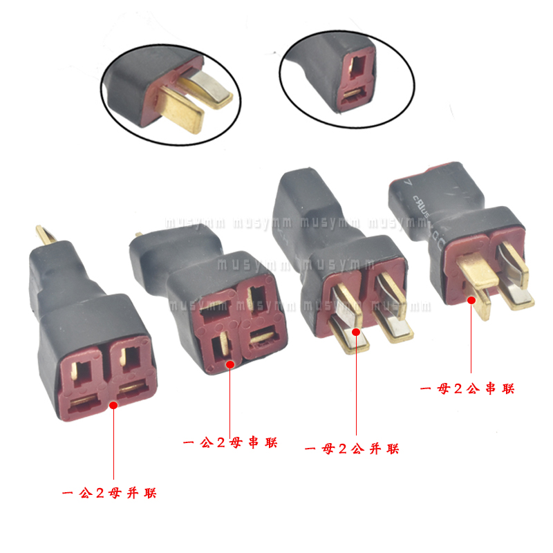 航模电池转接线插头T公母转XT60 TRX JST EC5互插转接头铜线 - 图2