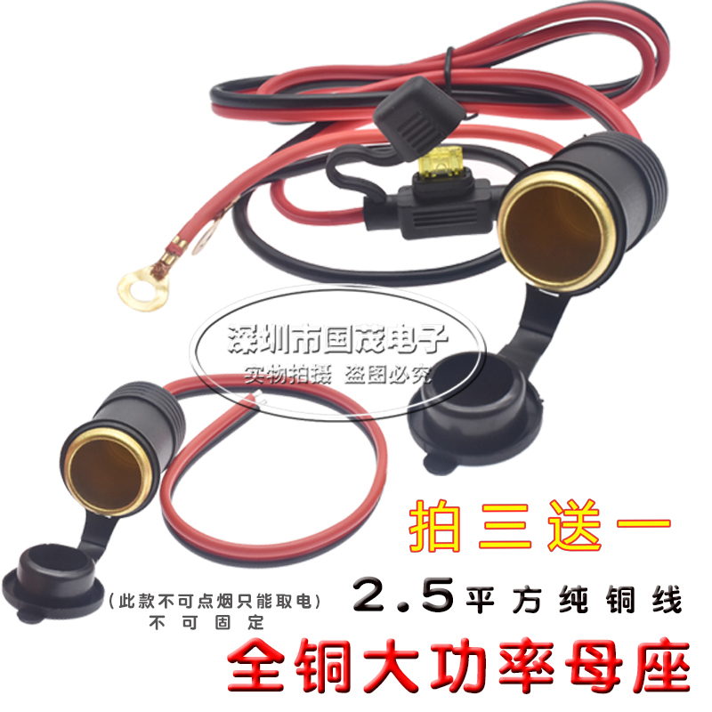 汽车大功率点烟器母座车充电源插座12V-24V改装加装车载插座头 - 图1