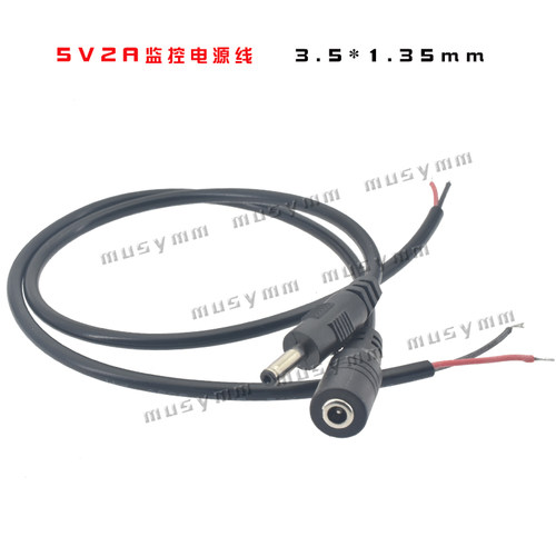 5V2A监控电源线 DC3.5*1.35mm公母插头线 网络摄像机电线铜线 - 图0