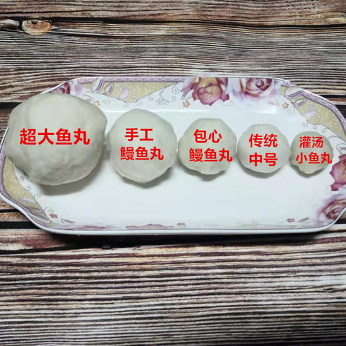 优惠商用5斤装 福州特产手工拳头鱼丸超大鳗鱼丸酒席火锅食材新鲜 - 图0