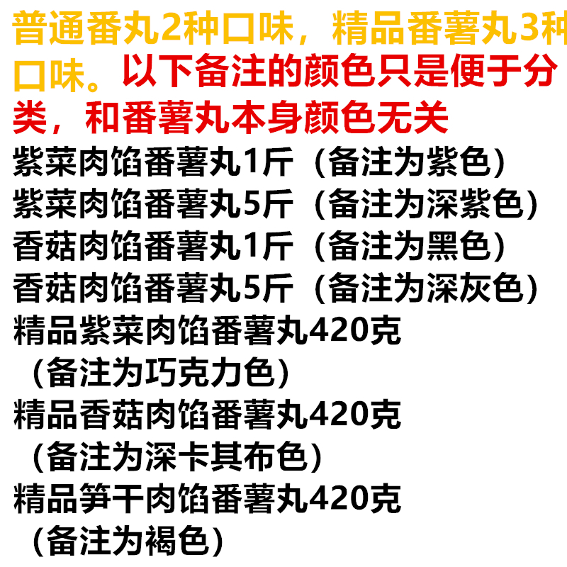 福清手工番薯丸紫菜香菇笋干地瓜丸传统小吃多种口味2份包邮顺丰 - 图0