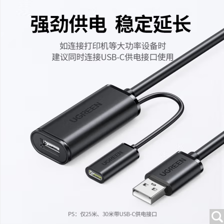 绿联usb延长线3.0信号放大器5米10米15米电脑无线网卡打印机监控,淘宝优惠券,粉丝福利购,淘宝优惠卷