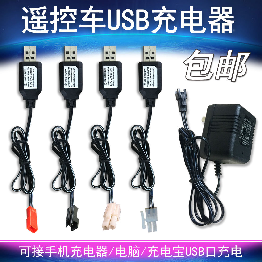 摇控车电池充电器推荐品牌 新人首单立减十元 21年6月 淘宝海外