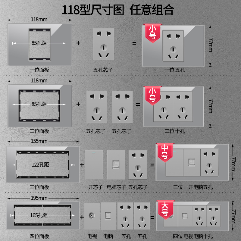 国际电工钢化玻璃118型开关插座四位墙壁家用面板多孔12孔20孔