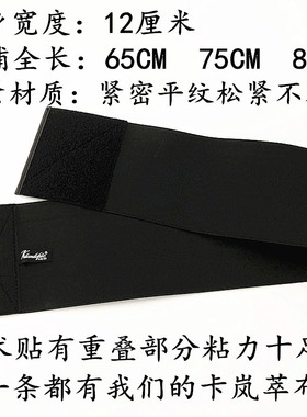 腰带魔术宽松光面无痕练舞12cm