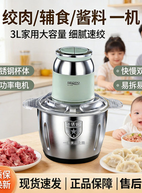 家用多功能绞肉机料理机