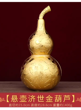 现货 2026马年李居明吉祥物九运悬壶济世金葫芦摆件客厅玄关摆设