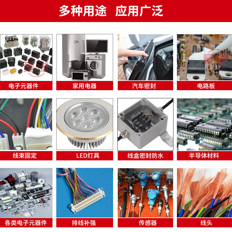 电子元件固定胶密封防水绝缘耐高温单组份室温固化有机硅橡胶竟诚 - 图0