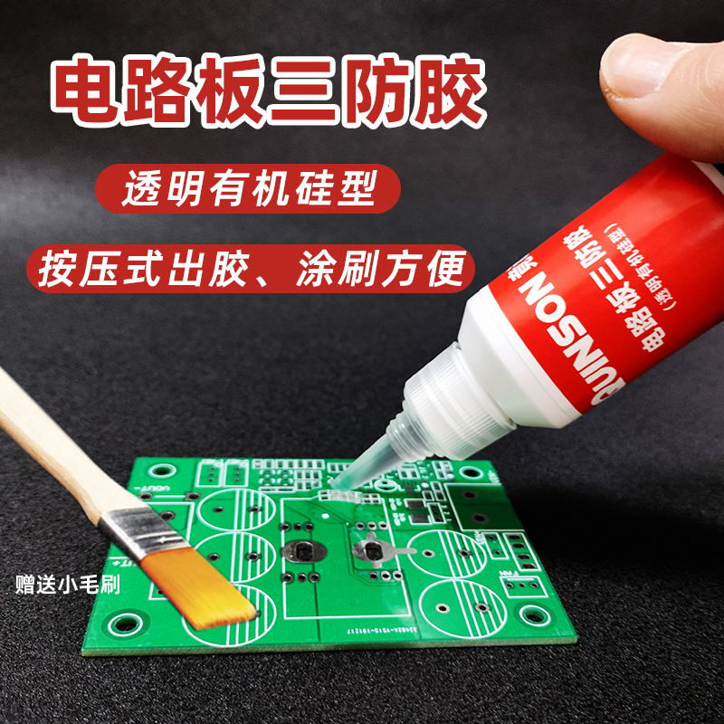 pcb电子线路板绝缘防水密封胶三防胶水耐高温透明灌封有机硅胶 - 图2