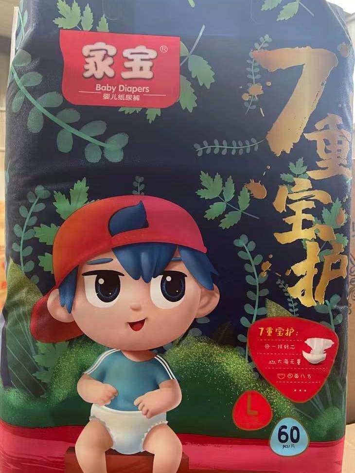 家宝纸尿裤拉拉裤SML宝宝婴儿童夏季超薄透气尿不湿实体同款,淘宝优惠券,粉丝福利购,淘宝优惠卷