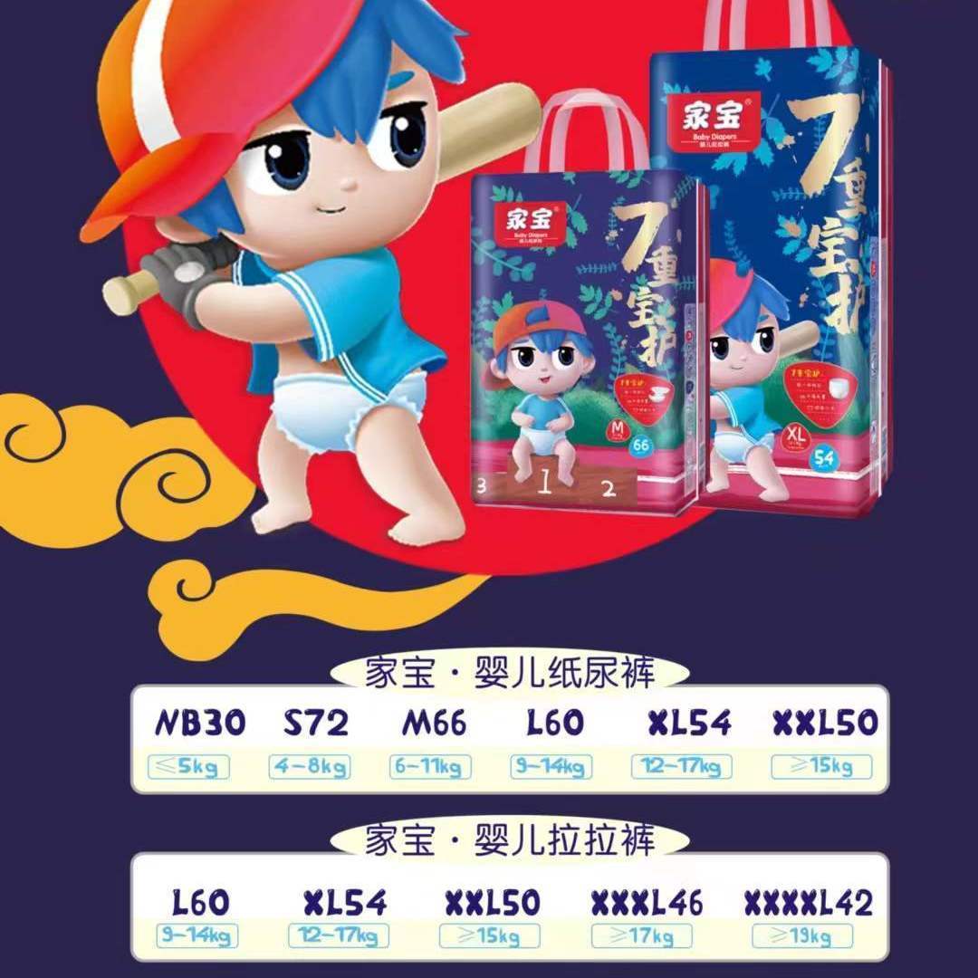 家宝纸尿裤拉拉裤SML宝宝婴儿童夏季超薄透气尿不湿实体同款,淘宝优惠券,粉丝福利购,淘宝优惠卷