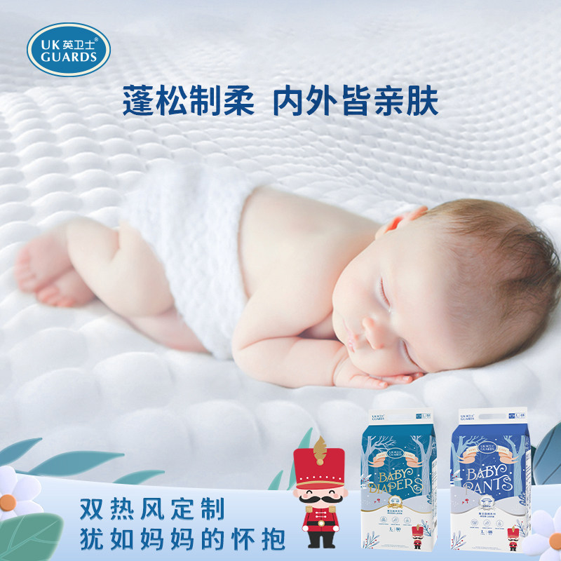 英卫士魔法森林纸尿裤泡泡腰围拉拉裤超薄干爽婴儿学步裤官方授权,淘宝优惠券,粉丝福利购,淘宝优惠卷