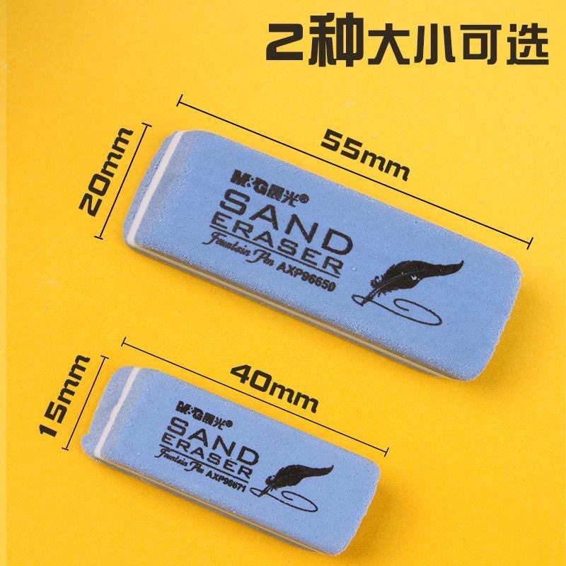 晨光磨砂橡皮擦钢笔橡皮擦学生专用可擦碳素笔中性笔水笔圆珠笔铅笔两用擦得干净不留痕半砂魔力擦钢擦沙像皮,淘宝优惠券,粉丝福利购,淘宝优惠卷