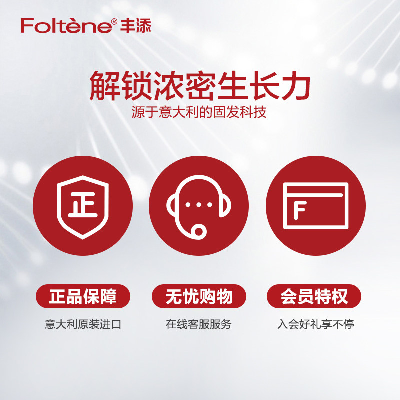 丰添女减少脱发套装控油官方护发素 丰添洗护套装