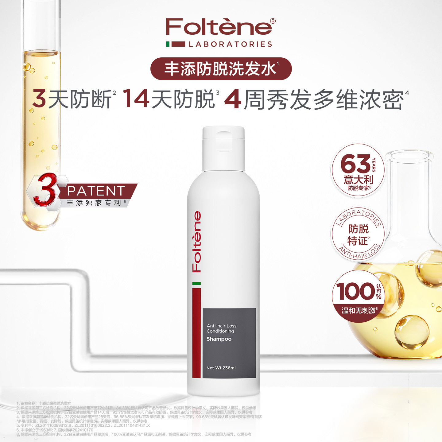 【防脱升级】丰添防脱洗发水去屑控油固发密发清爽防断发掉发