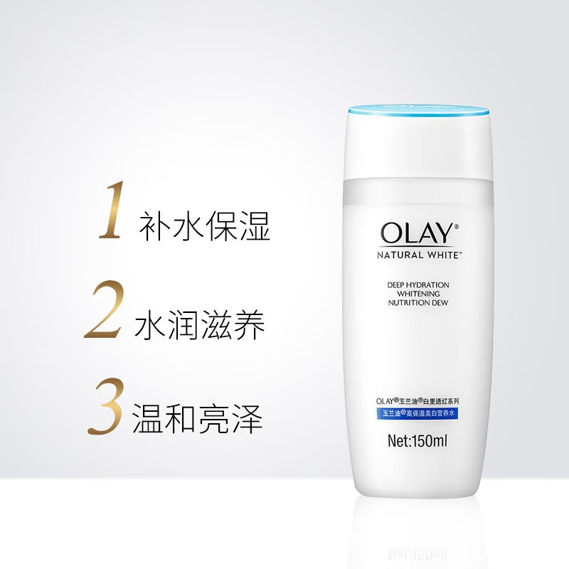 OLAY玉兰油150ml爽肤水白里透红营养水保湿亮肤水女官网正品