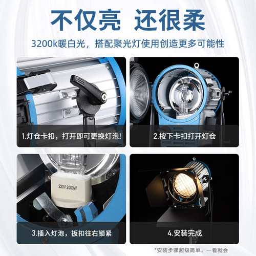 贝阳电影灯灯泡2000W1000W650W影视聚光灯钨丝灯泡理发店发丝灯主播专用暖光led摄影打光OSRAM卤钨石英灯泡 - 图0