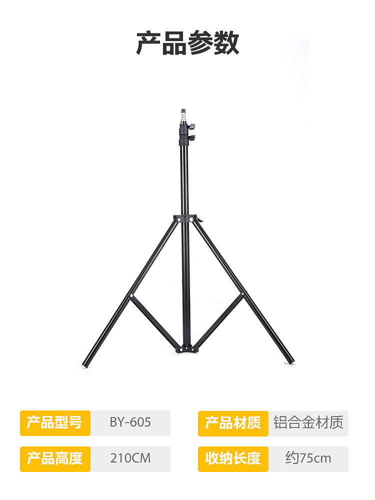 摄影闪光灯灯架摄影棚灯三角支架机顶灯架 2米便携摄影外拍vr灯架摄影影室铝合金灯架子折叠支架落地摄影配件_虎窝淘