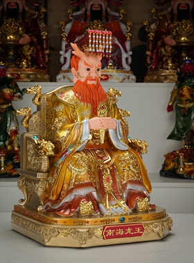 树脂四海龙王神像龙王爷龙神东海南海北海西海龙王饰品供奉摆件
